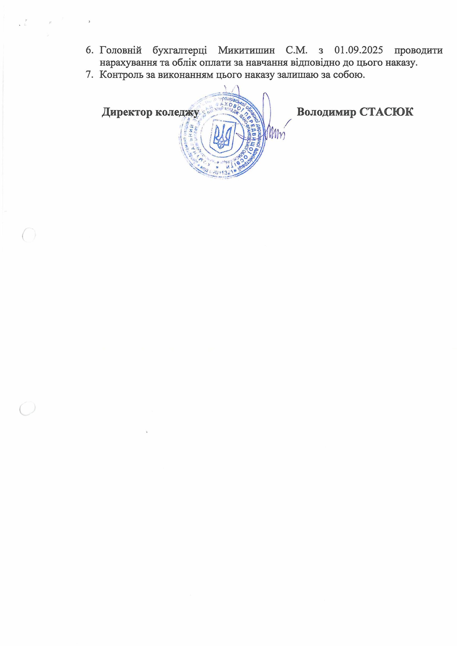 наказ індексація вартості навчання 0002