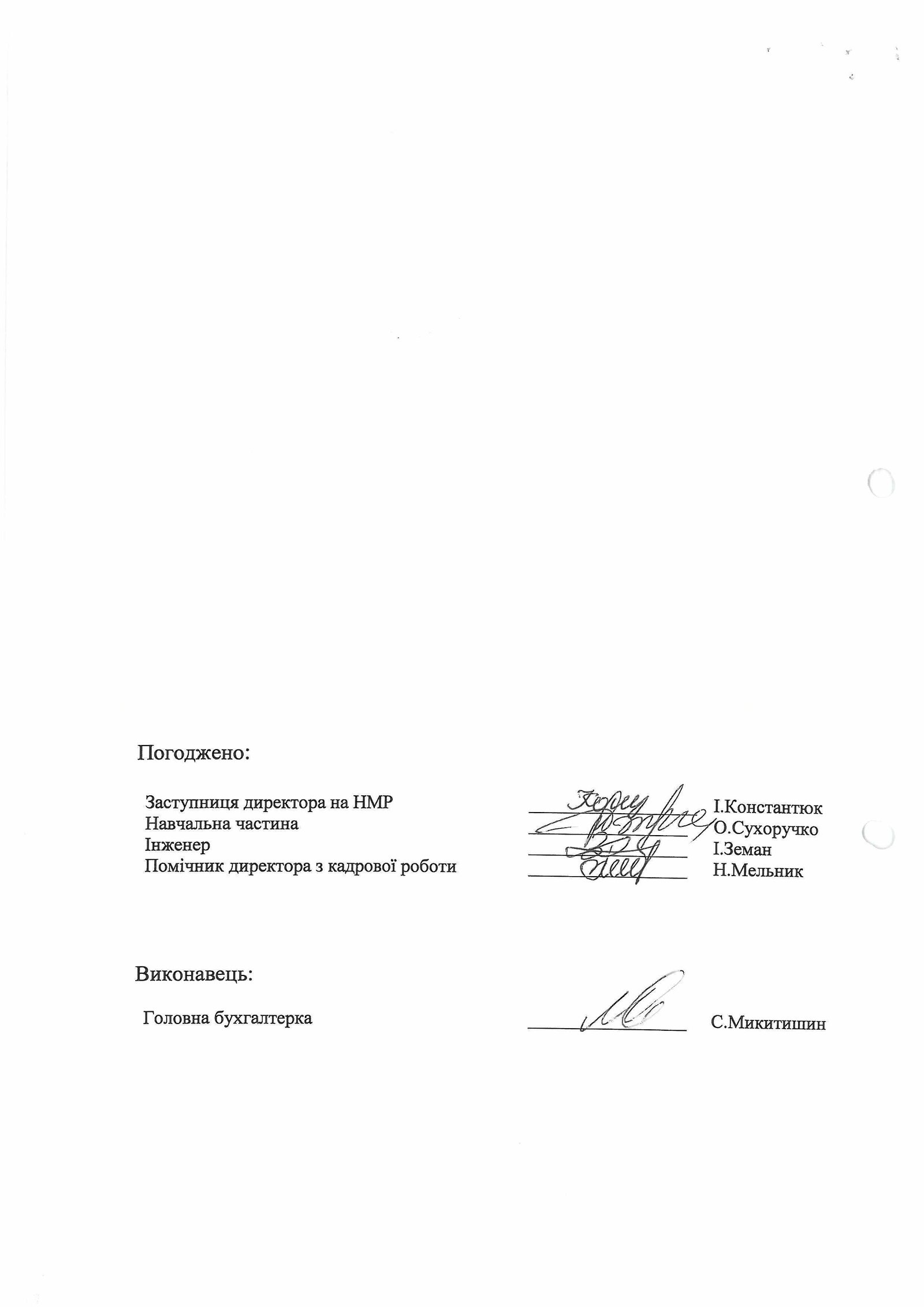 наказ індексація вартості навчання 0003