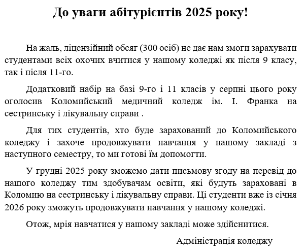 oholoshenja1