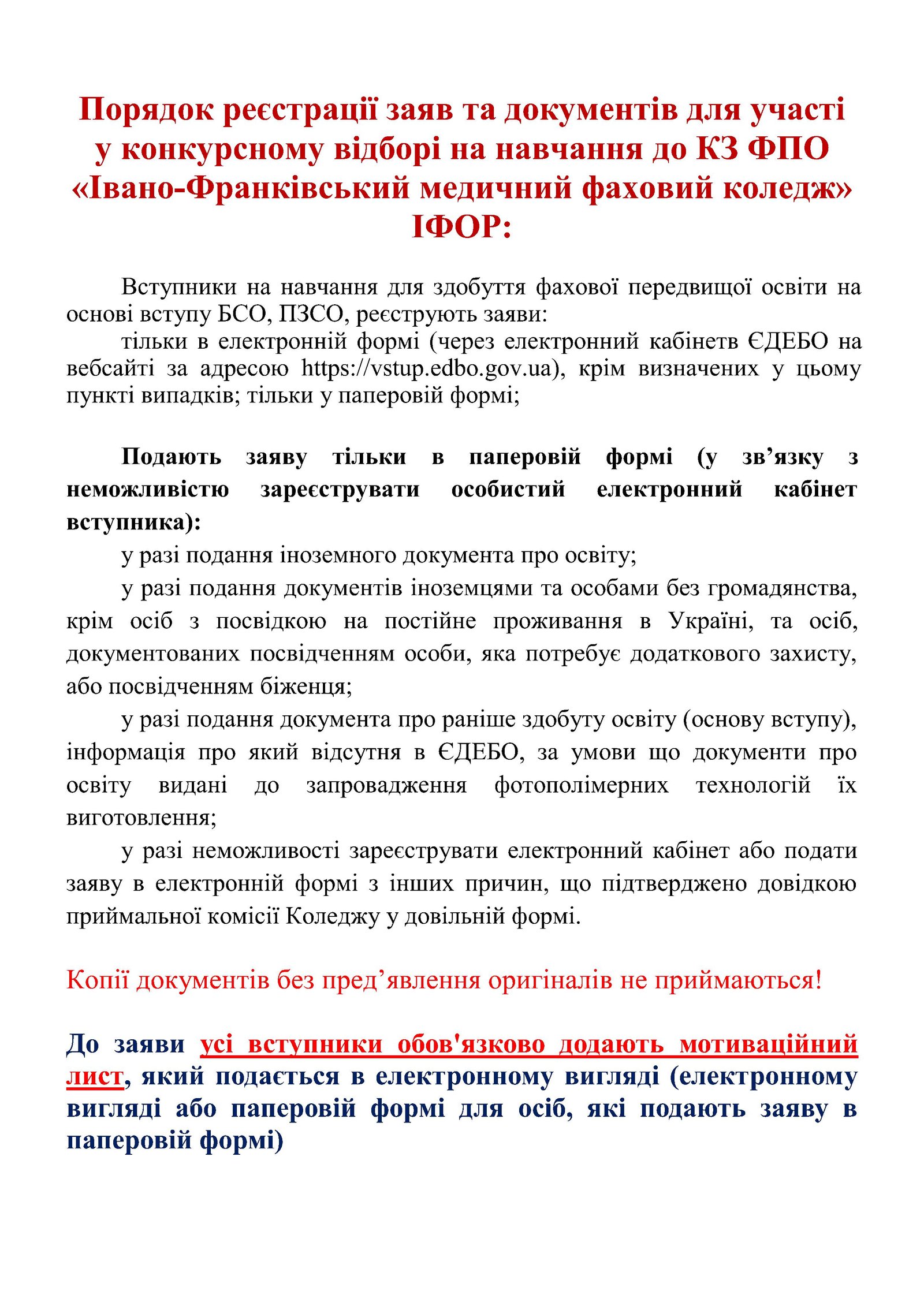 porjadok20252