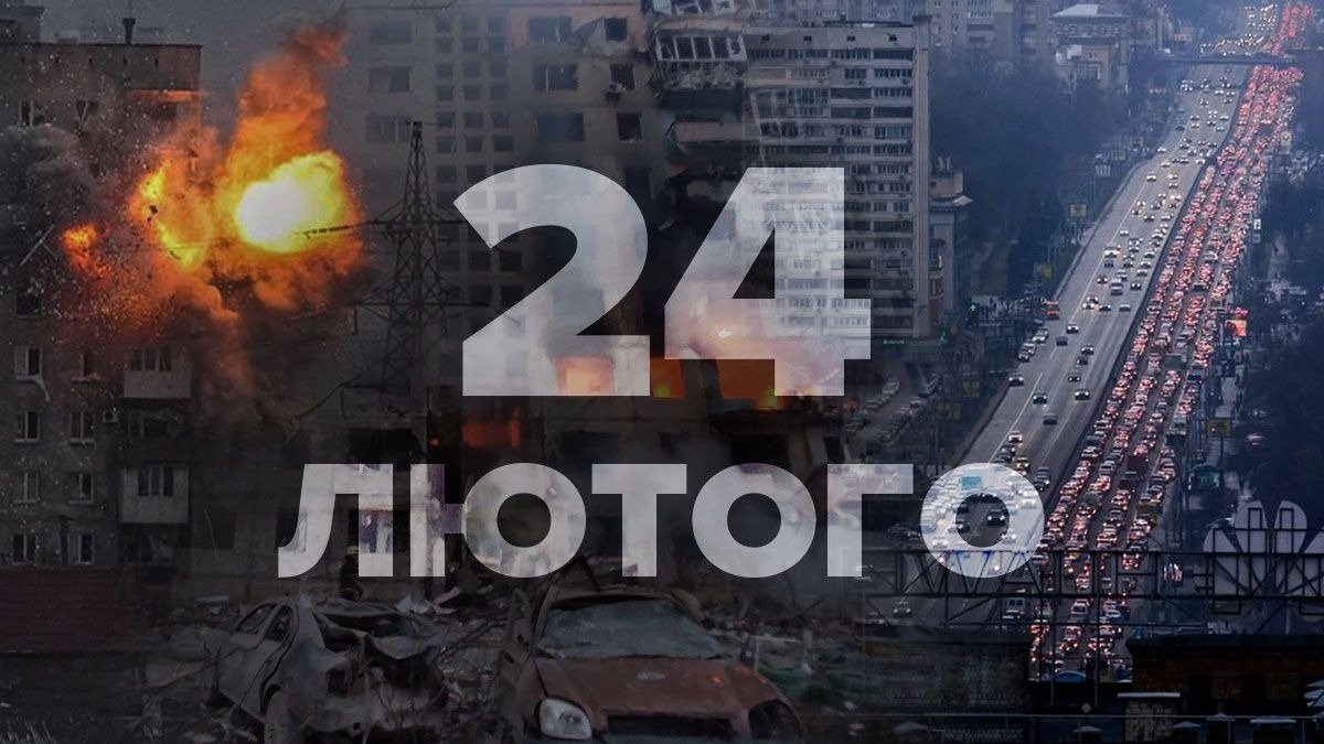 Три роки повномасштабної війни