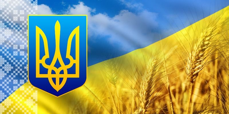 З Днем Державного Прапора і Днем Незалежності України!