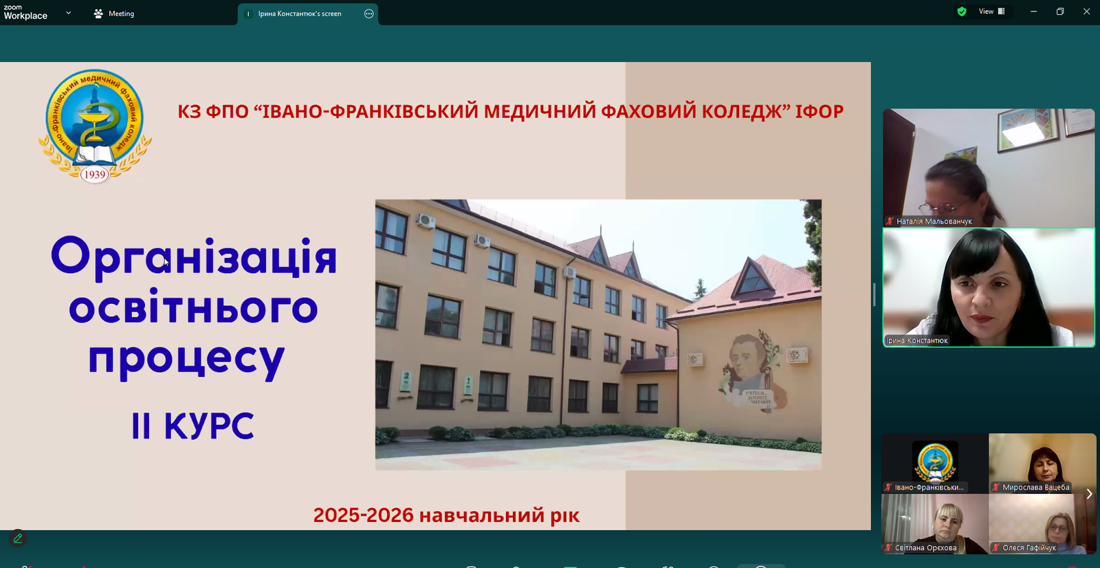 Батьківські збори на другому курсі