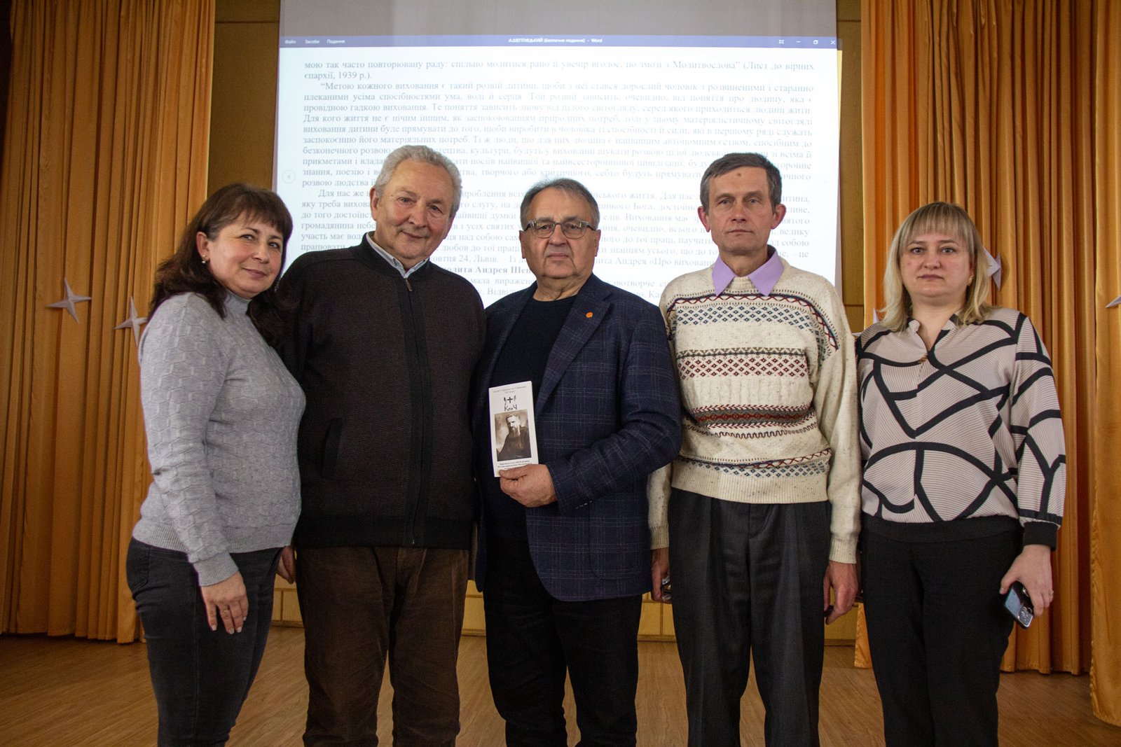 Лекція про митрополита Андрея Шептицького