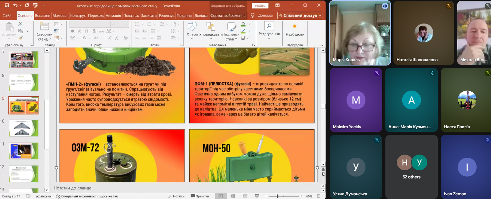 Безпека в умовах надзвичайних ситуацій