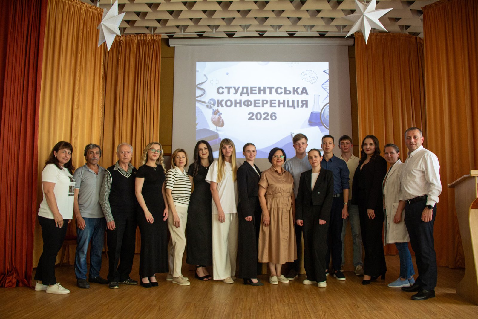 Друге засідання студентської конференції