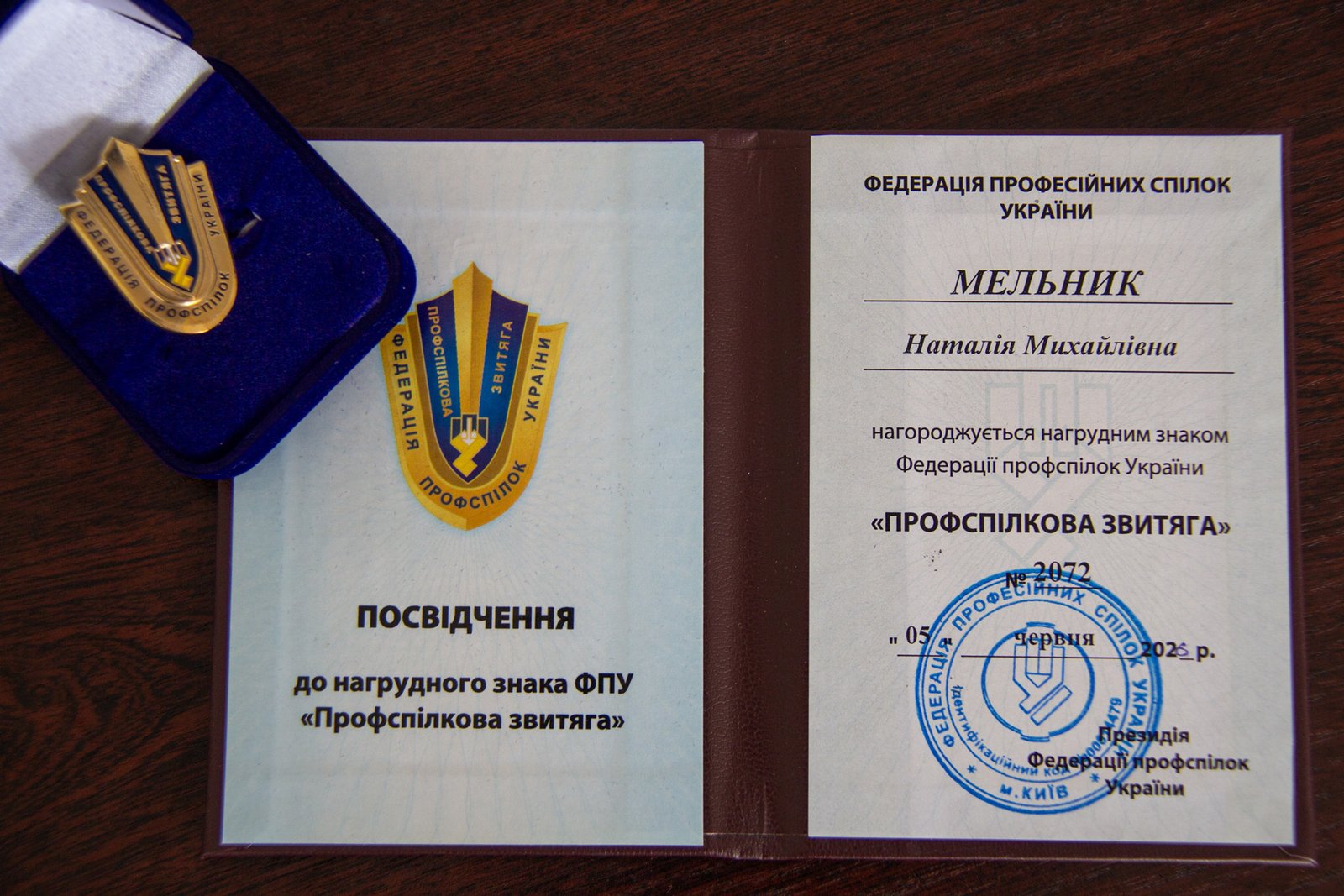 До Дня медичних працівників – нагрудний знак «Профспілкова звитяга»