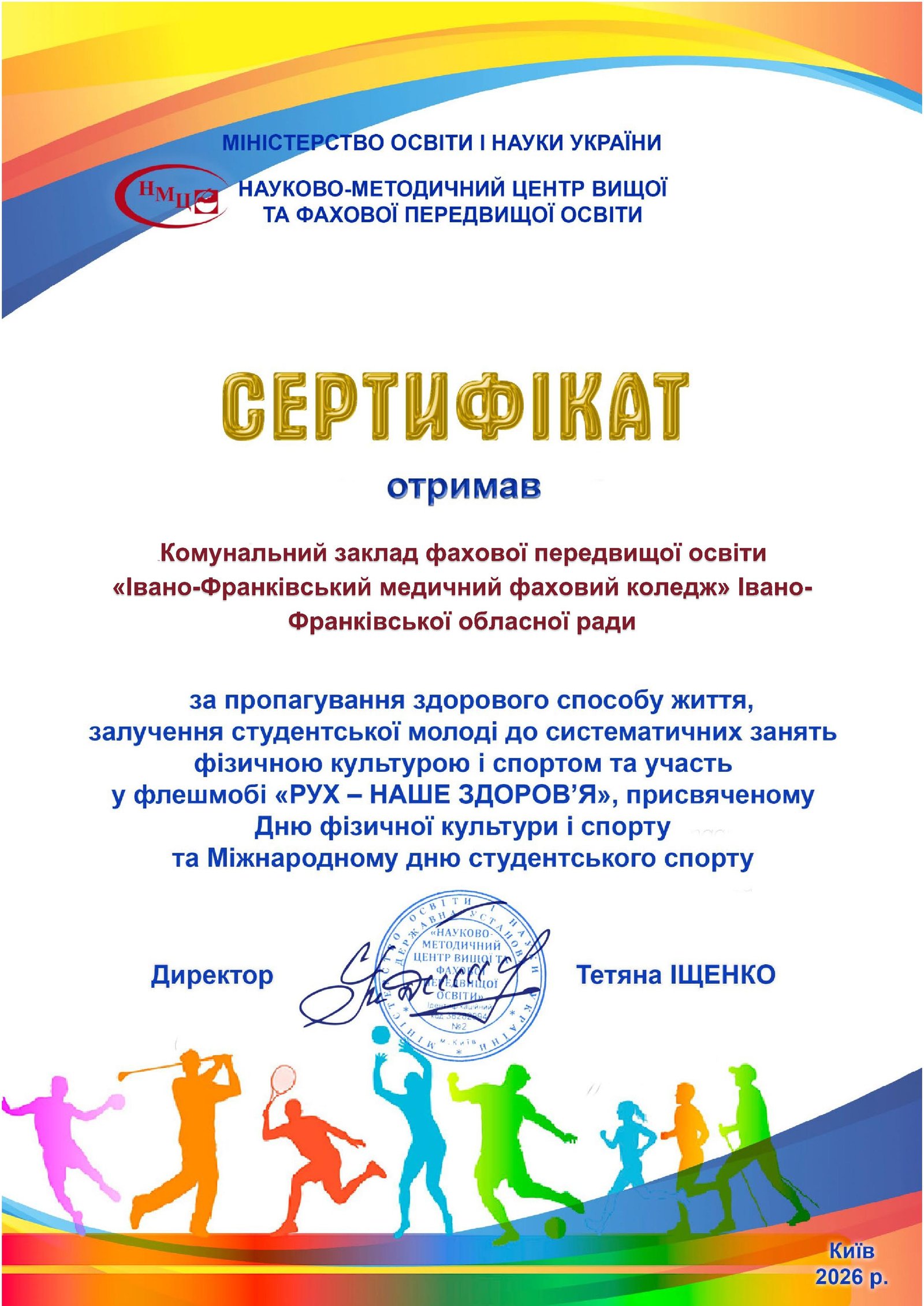 certSprot