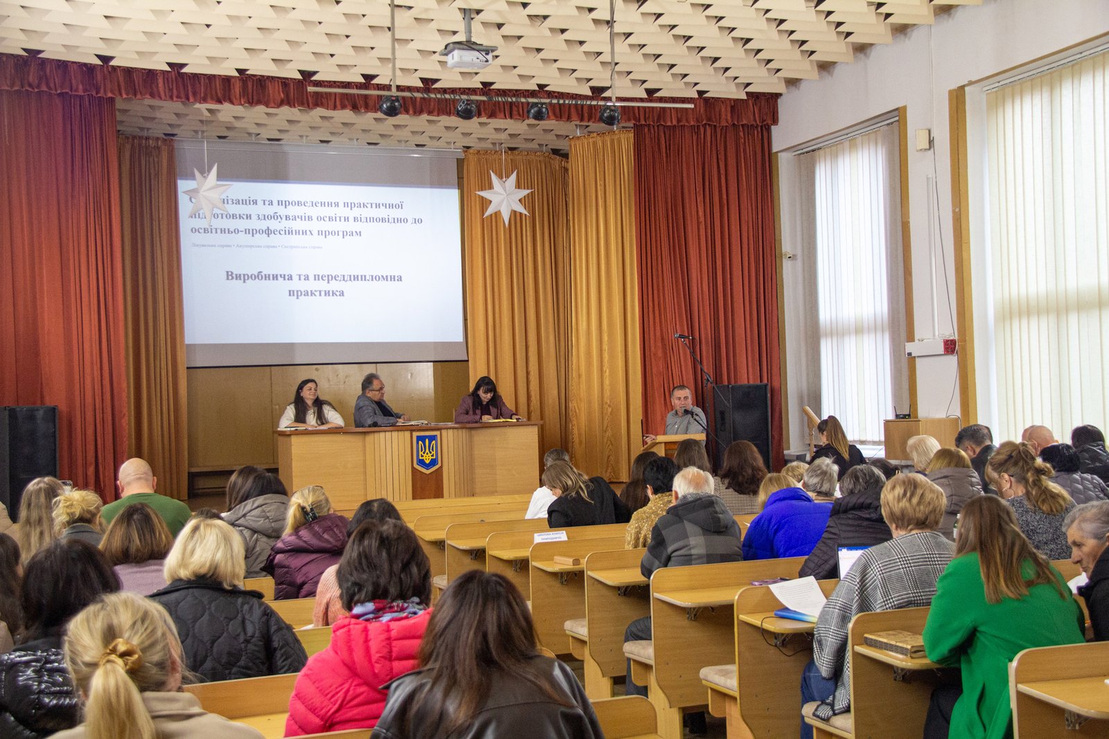 Педагогічна рада: якість освіти, професійний розвиток і спільні рішення