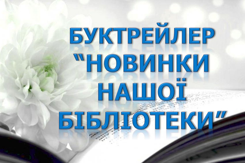 До уваги викладачів та студентів