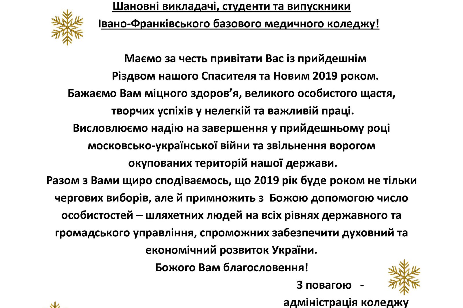 Вітаємо Вас!