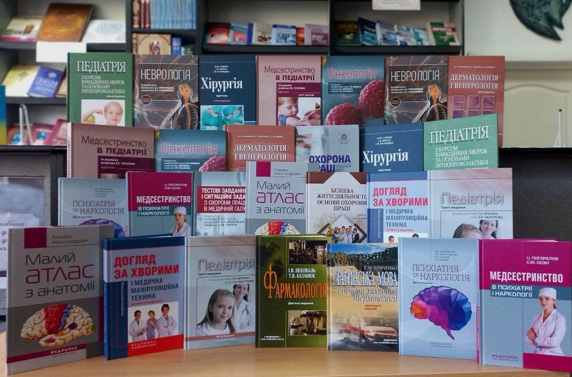 Новинки медичної літератури в бібліотеці коледжу