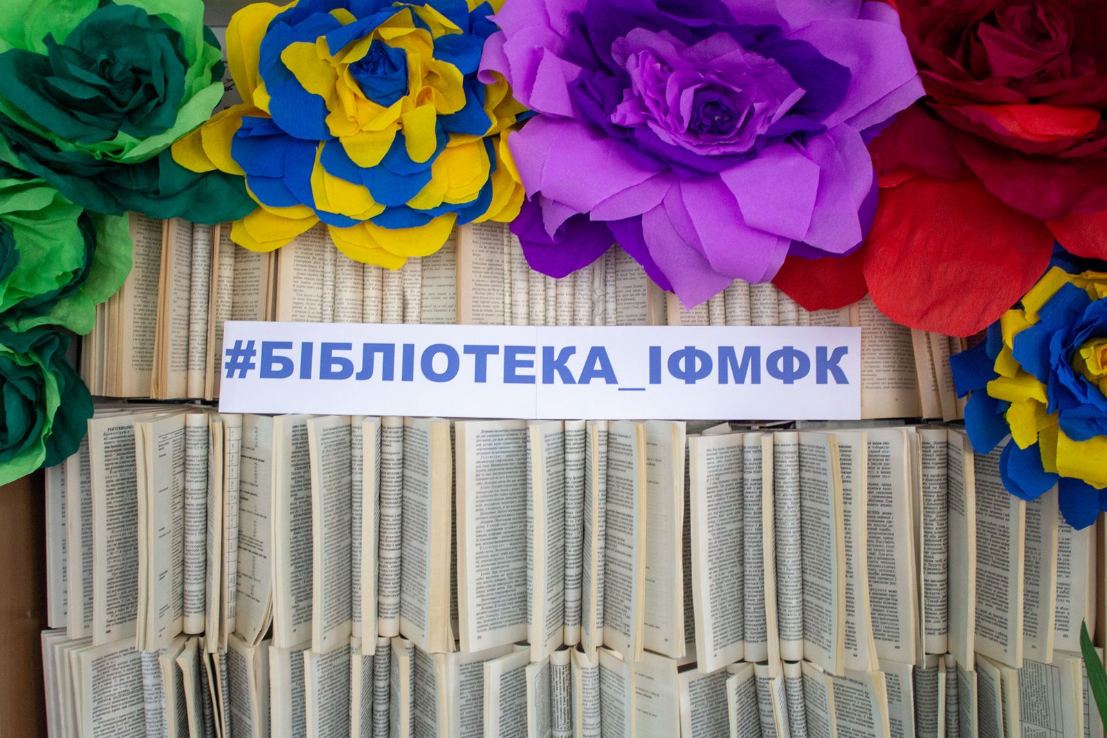 Всеукраїнський день бібліотек у коледжі