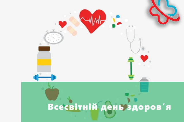 Відзначення Всесвітнього дня здоров’я у коледжі