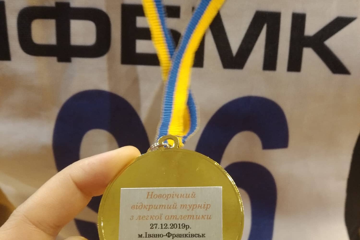 Відкритий Новорічний чемпіонат міста та першість області з легкої атлетики