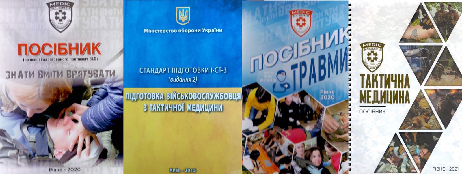 Поповнення бібліотеки 